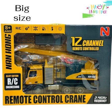 رافعة بناء لاسكلي حجم كبير -R/C REMOTE CONTROL CRANE